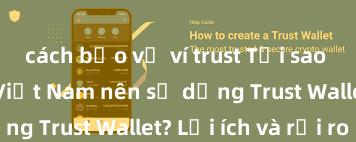 cách bảo vệ ví trust Tại sao người dùng Việt Nam nên sử dụng Trust Wallet? Lợi ích và rủi ro