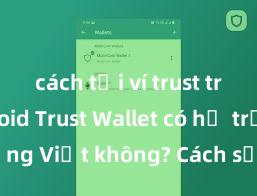 cách tải ví trust trên android Trust Wallet có hỗ trợ tiếng Việt không? Cách sử dụng dễ dàng